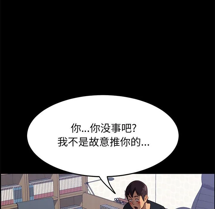 美好的寄宿生活 - 第33章 - page 84