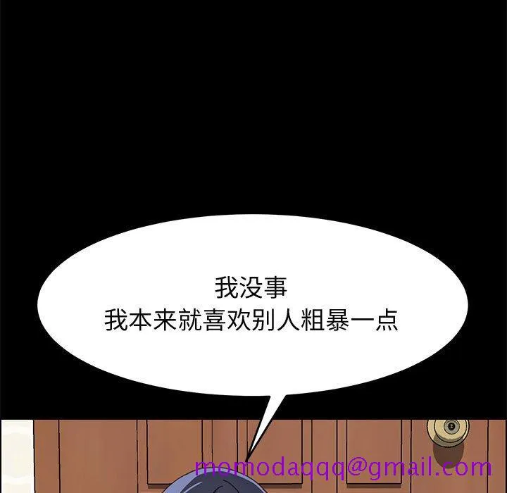 美好的寄宿生活 - 第33章 - page 86