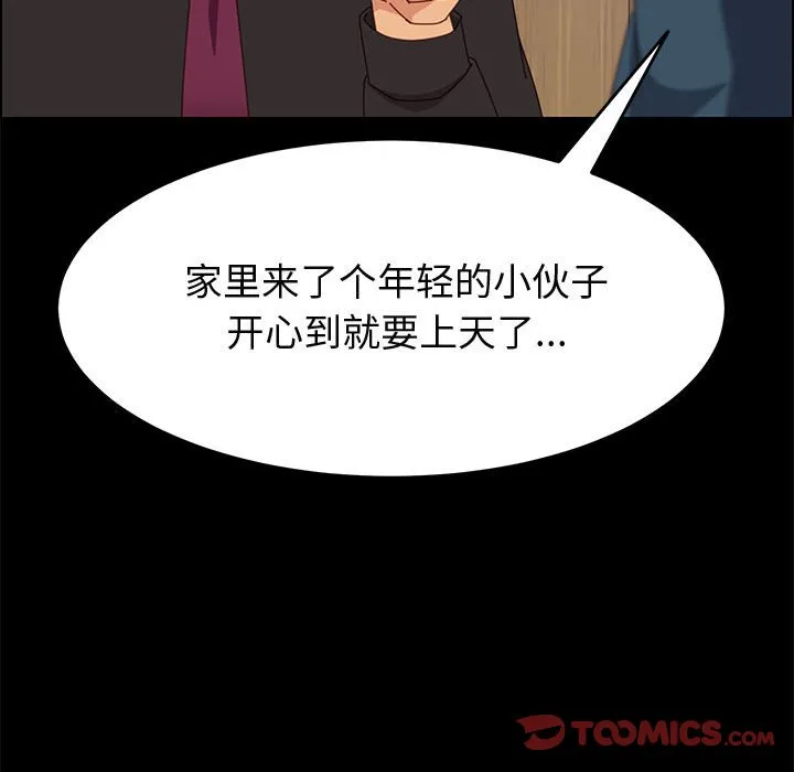 美好的寄宿生活 - 第33章 - page 99