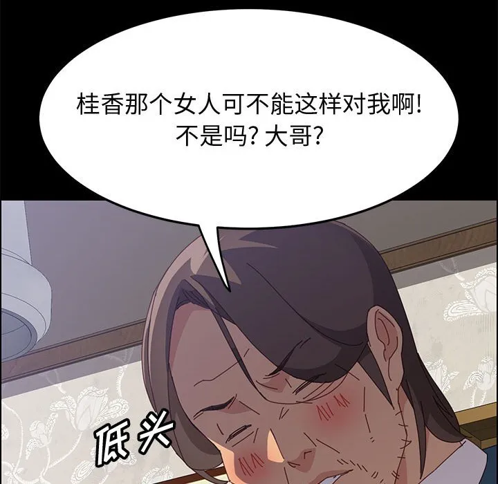 美好的寄宿生活 - 第33章 - page 100