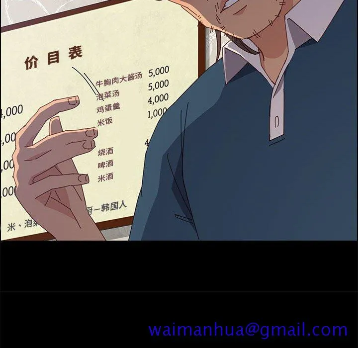 美好的寄宿生活 - 第33章 - page 101