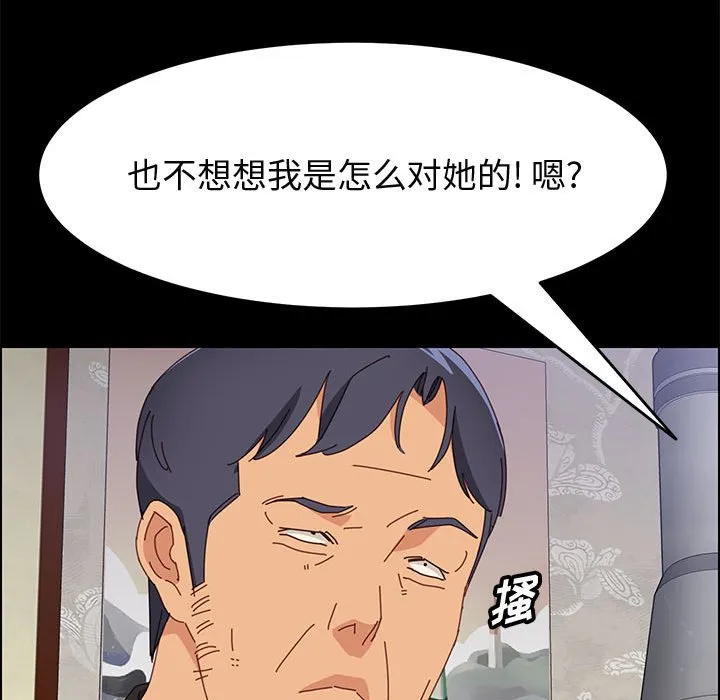 美好的寄宿生活 - 第33章 - page 102