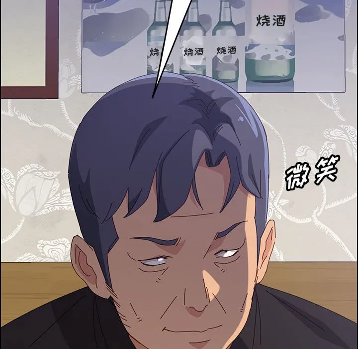 美好的寄宿生活 - 第33章 - page 109
