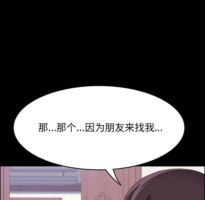 美好的寄宿生活 - 第33章 - page 118