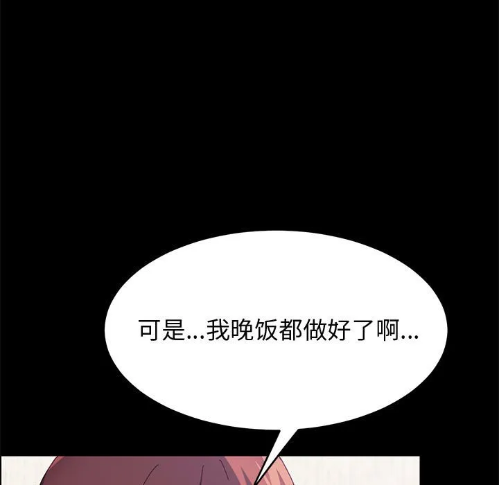 美好的寄宿生活 - 第33章 - page 120