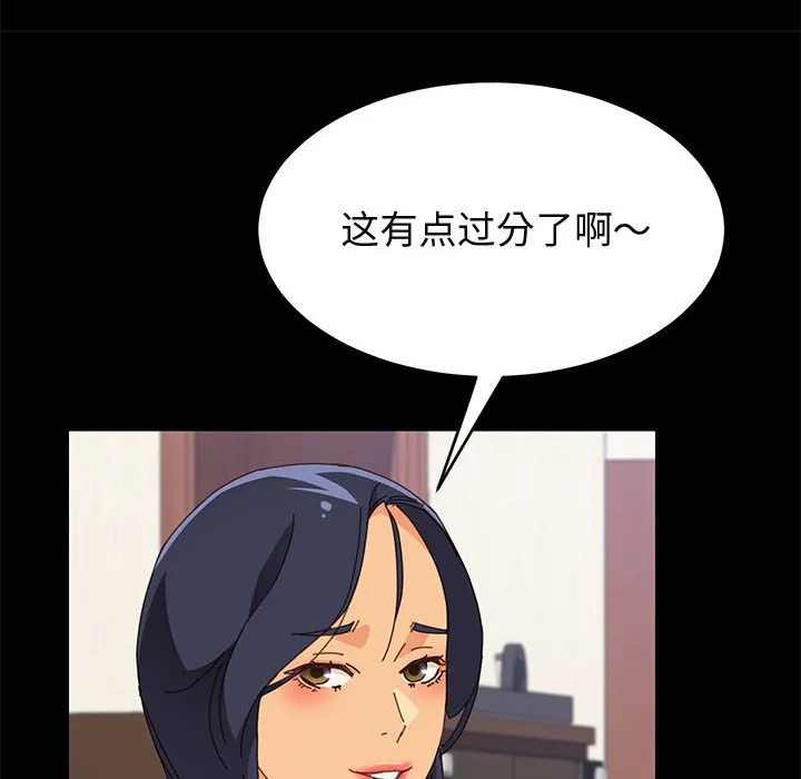美好的寄宿生活 - 第33章 - page 124