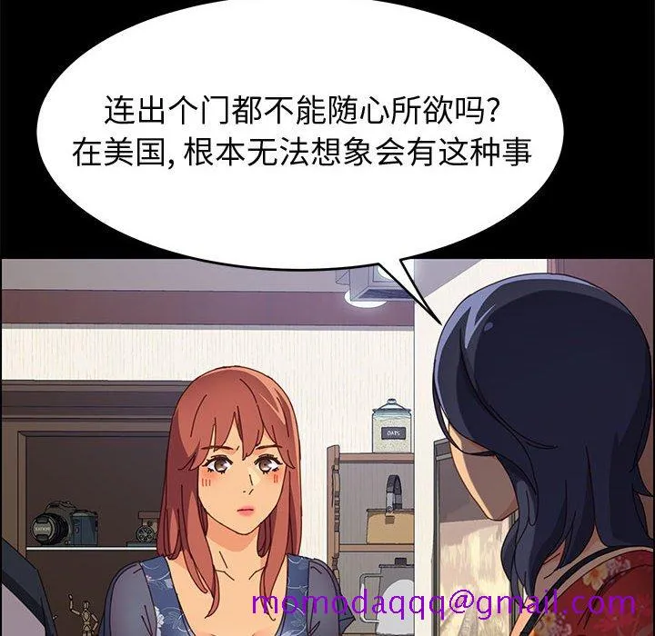 美好的寄宿生活 - 第33章 - page 126