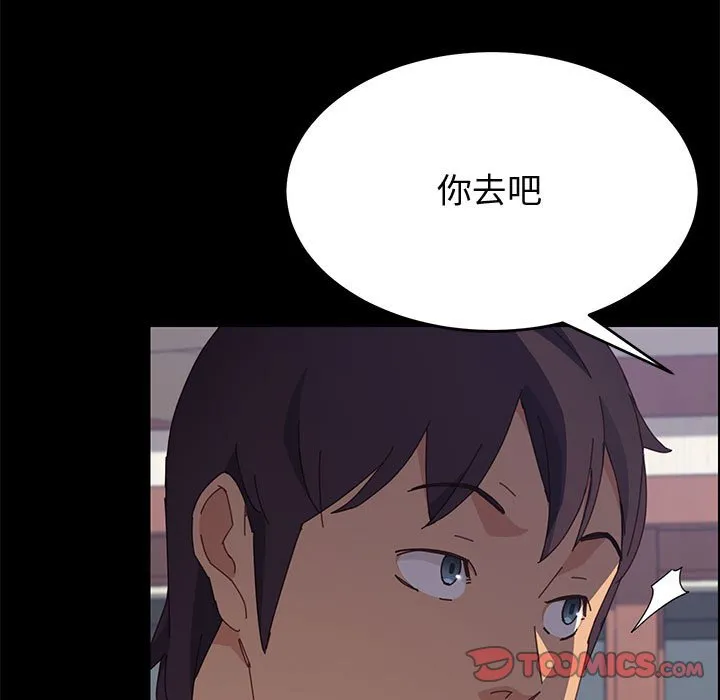 美好的寄宿生活 - 第33章 - page 129