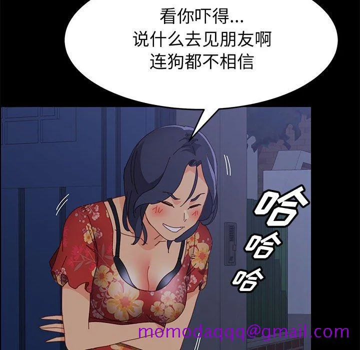 美好的寄宿生活 - 第33章 - page 136