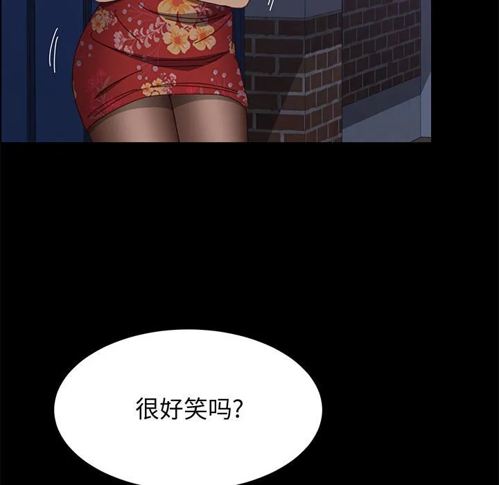 美好的寄宿生活 - 第33章 - page 137