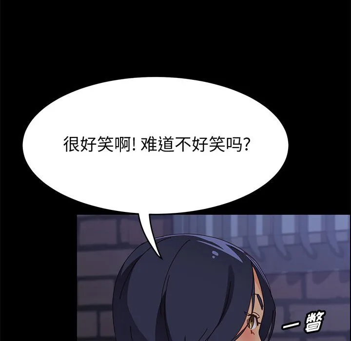 美好的寄宿生活 - 第33章 - page 139