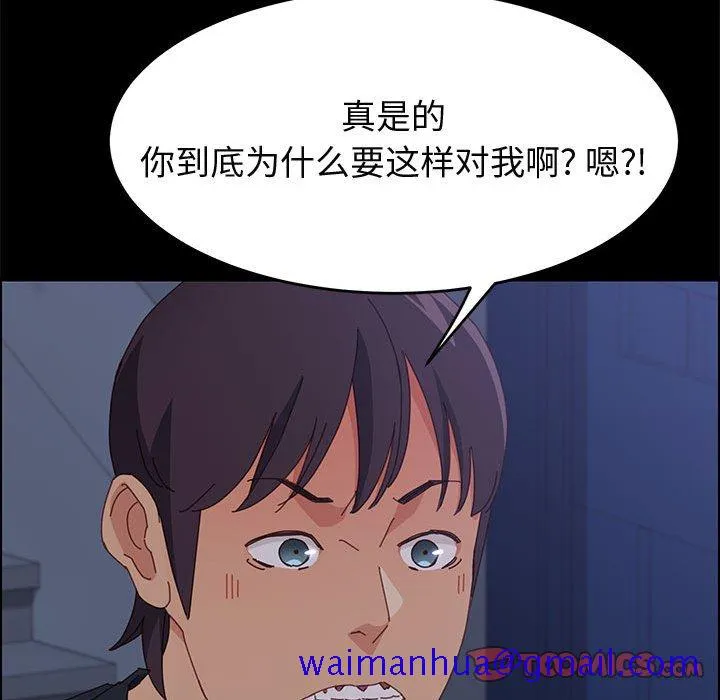 美好的寄宿生活 - 第33章 - page 141