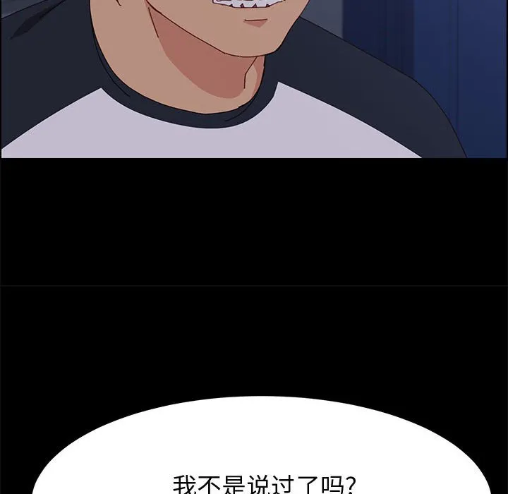 美好的寄宿生活 - 第33章 - page 142