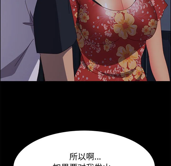 美好的寄宿生活 - 第33章 - page 144