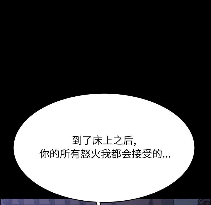 美好的寄宿生活 - 第33章 - page 148