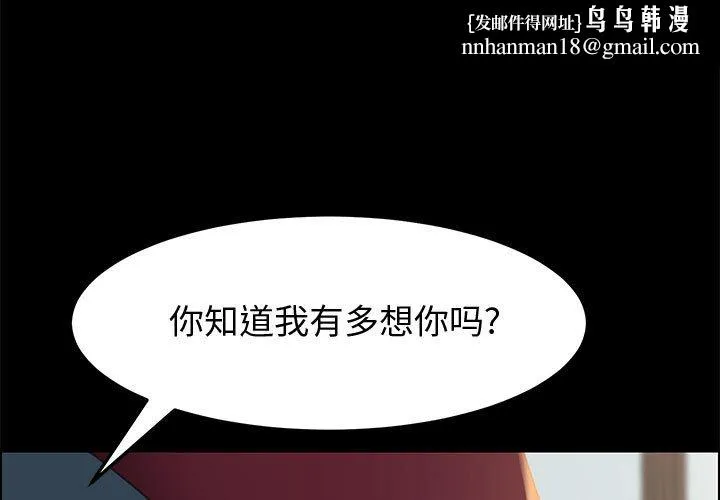 美好的寄宿生活 - 第14章 - page 1