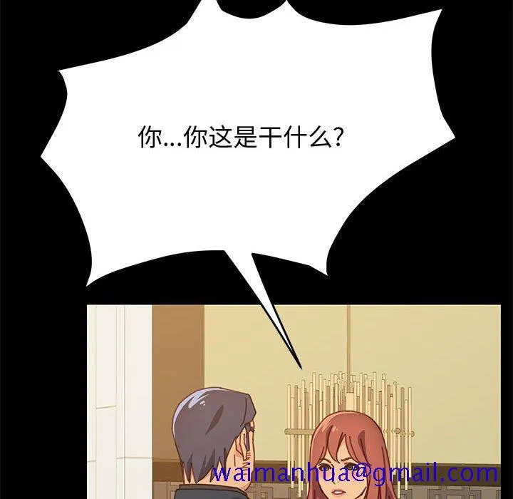 美好的寄宿生活 - 第14章 - page 11