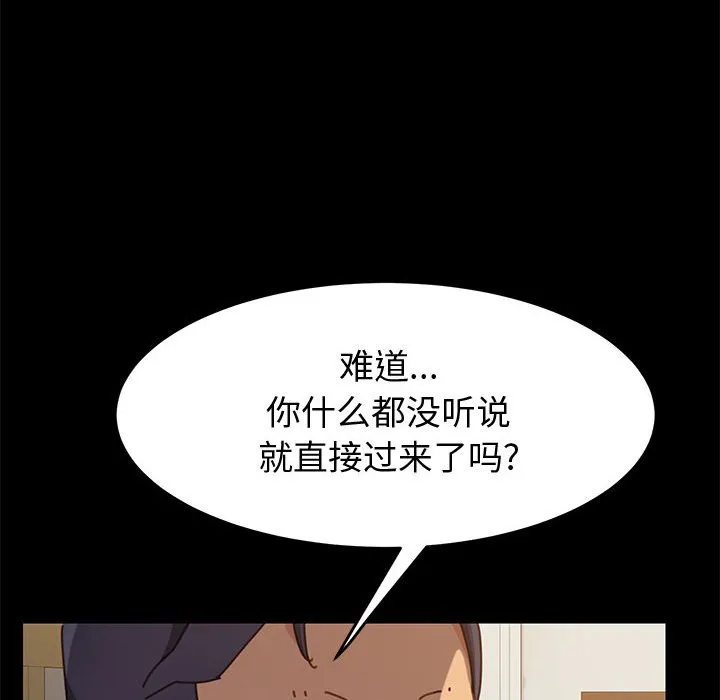 美好的寄宿生活 - 第14章 - page 13