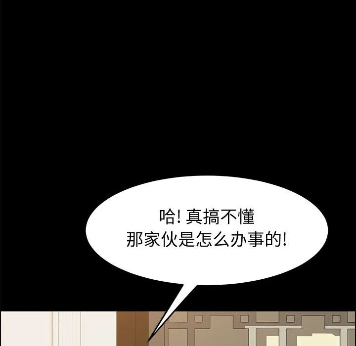美好的寄宿生活 - 第14章 - page 17