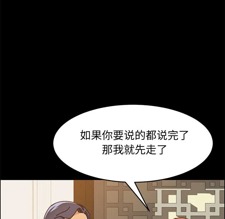 美好的寄宿生活 - 第14章 - page 19