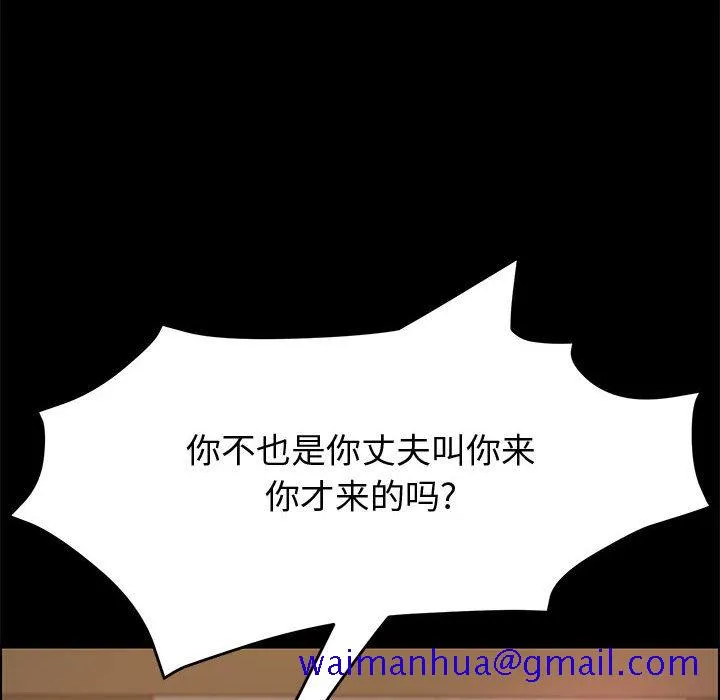 美好的寄宿生活 - 第14章 - page 21