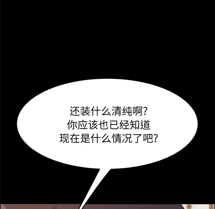 美好的寄宿生活 - 第14章 - page 25