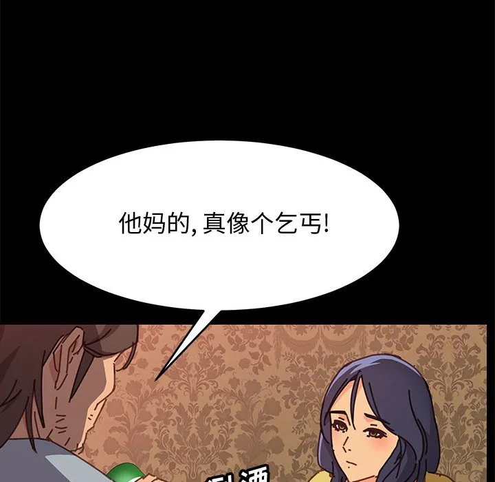 美好的寄宿生活 - 第14章 - page 37