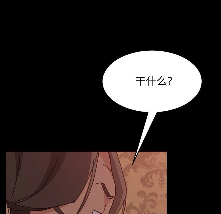 美好的寄宿生活 - 第14章 - page 43