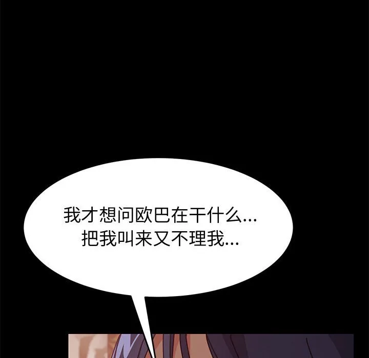 美好的寄宿生活 - 第14章 - page 45