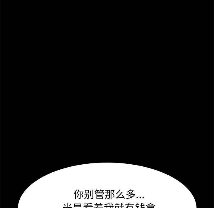 美好的寄宿生活 - 第14章 - page 47