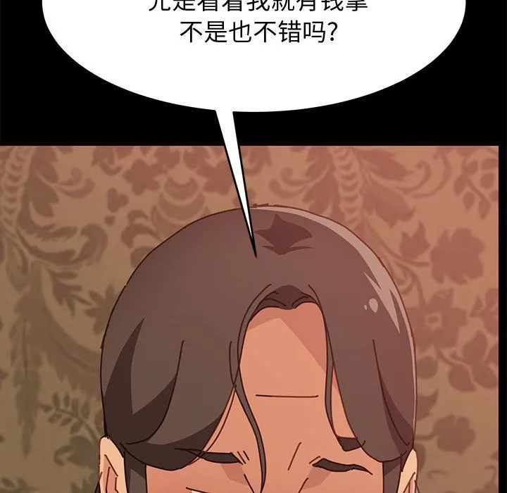 美好的寄宿生活 - 第14章 - page 48