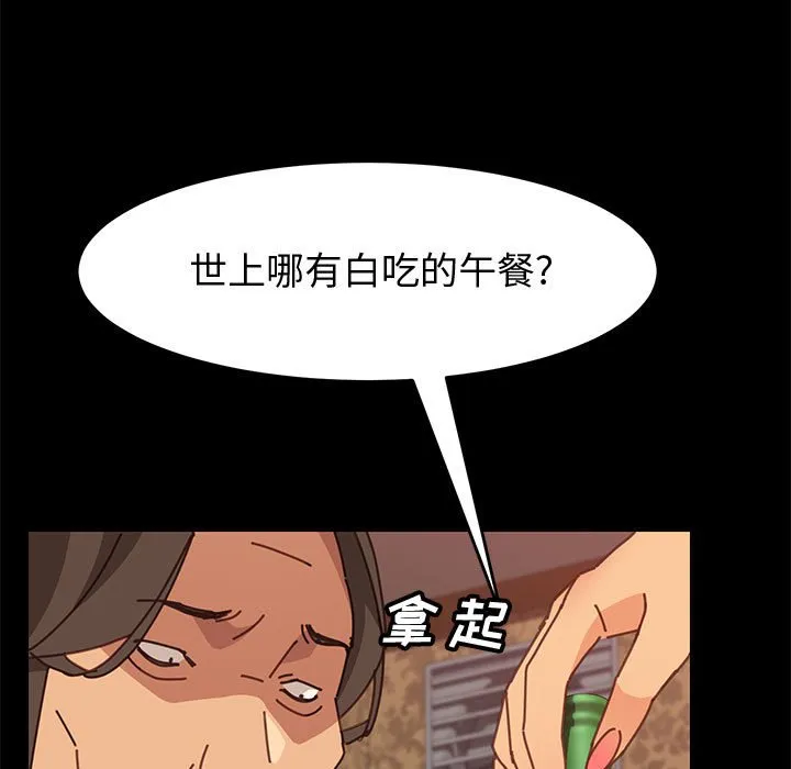 美好的寄宿生活 - 第14章 - page 55