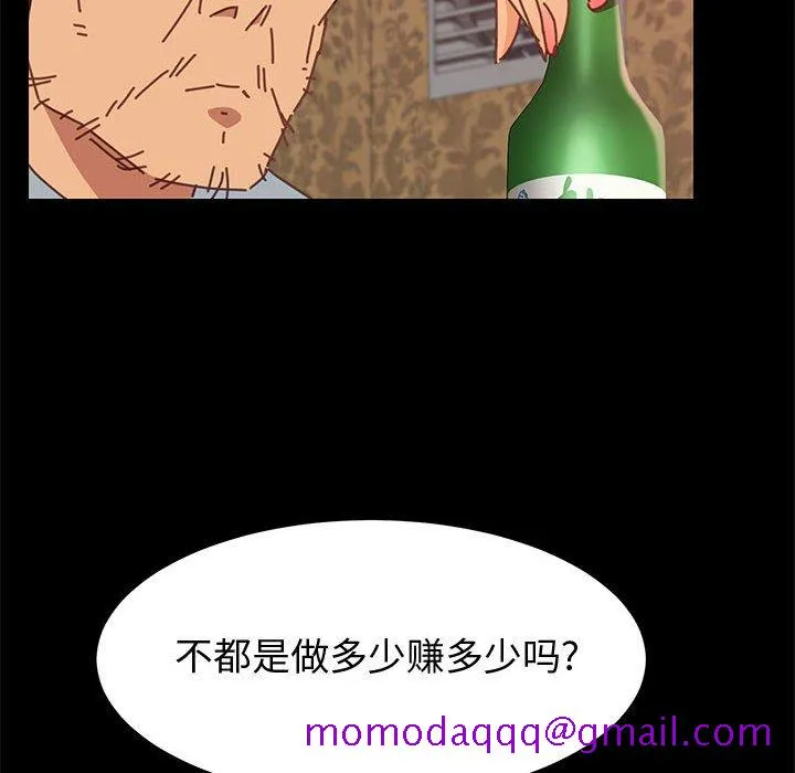 美好的寄宿生活 - 第14章 - page 56