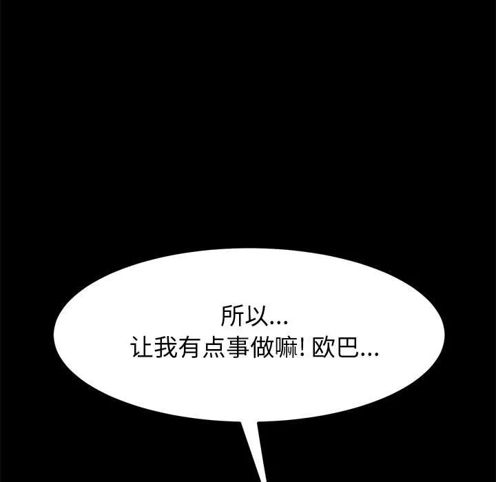 美好的寄宿生活 - 第14章 - page 69