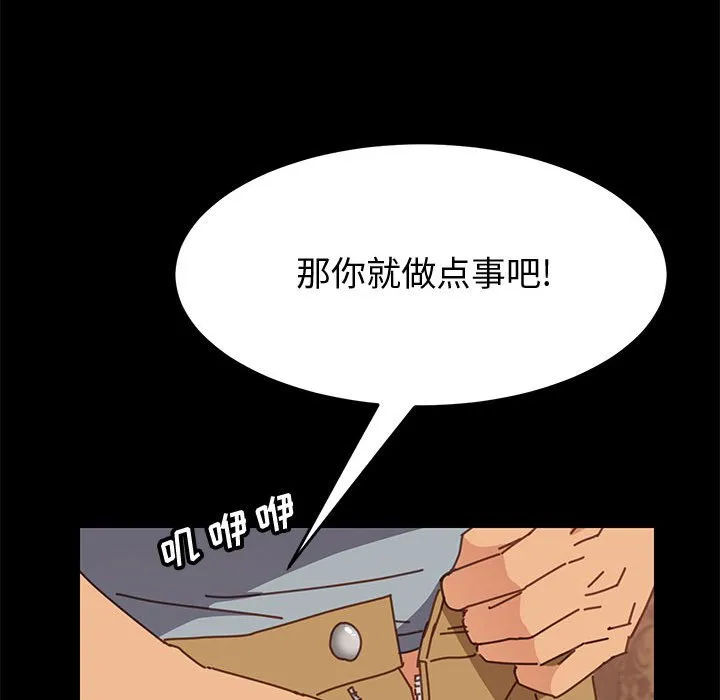 美好的寄宿生活 - 第14章 - page 73