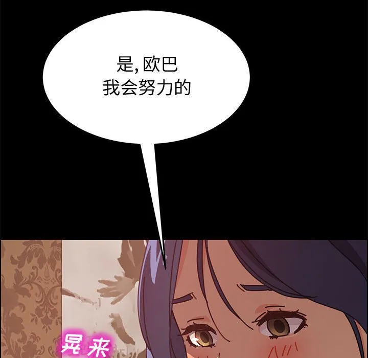 美好的寄宿生活 - 第14章 - page 75