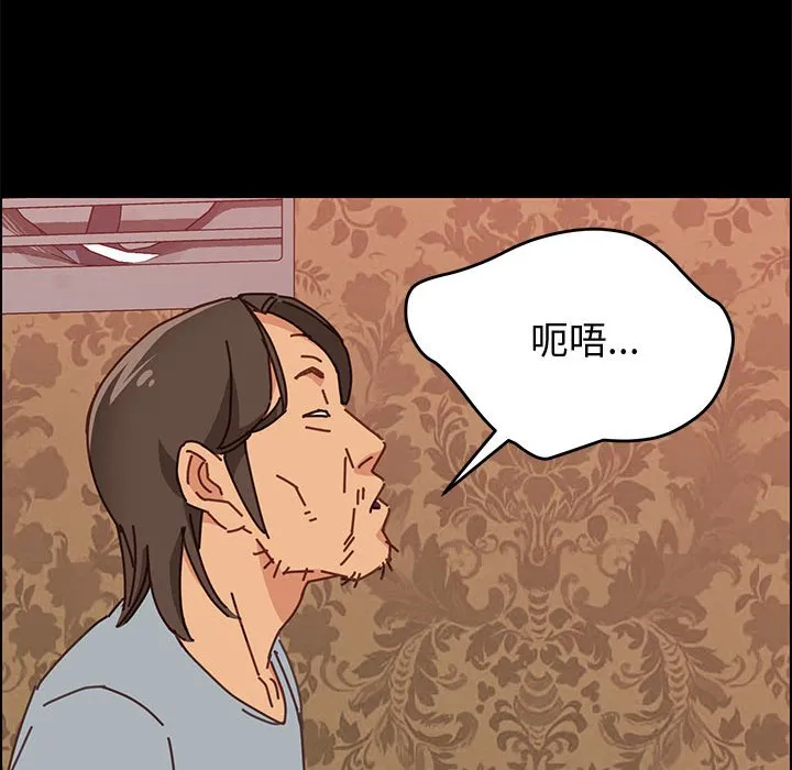 美好的寄宿生活 - 第14章 - page 80