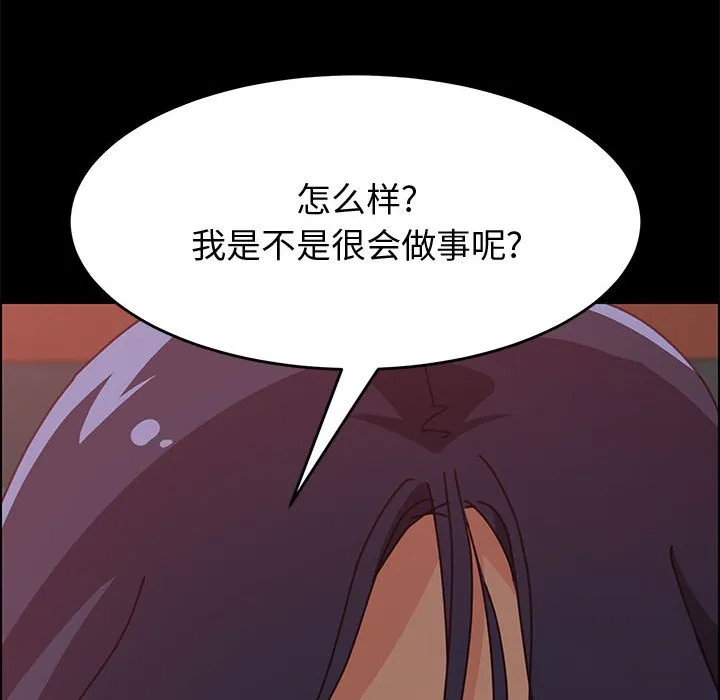 美好的寄宿生活 - 第14章 - page 83