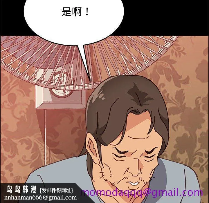 美好的寄宿生活 - 第14章 - page 86