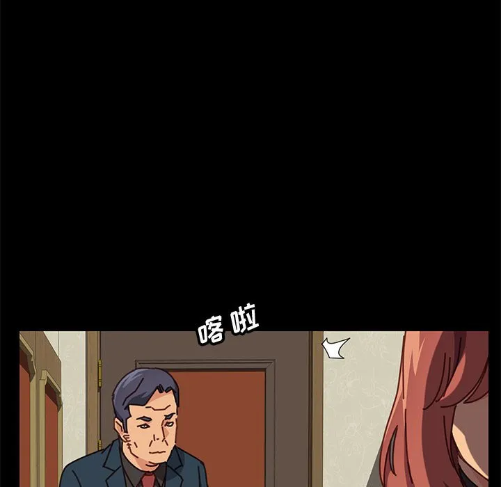 美好的寄宿生活 - 第14章 - page 95
