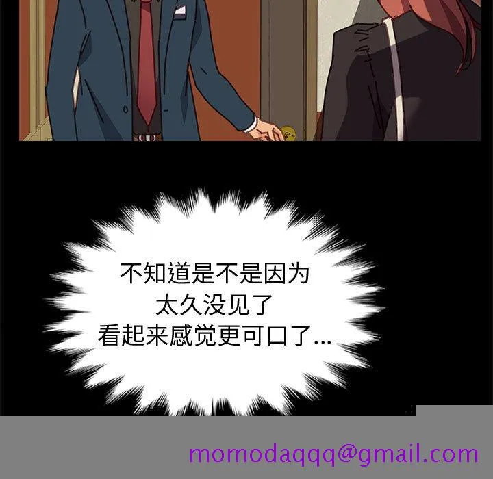 美好的寄宿生活 - 第14章 - page 96