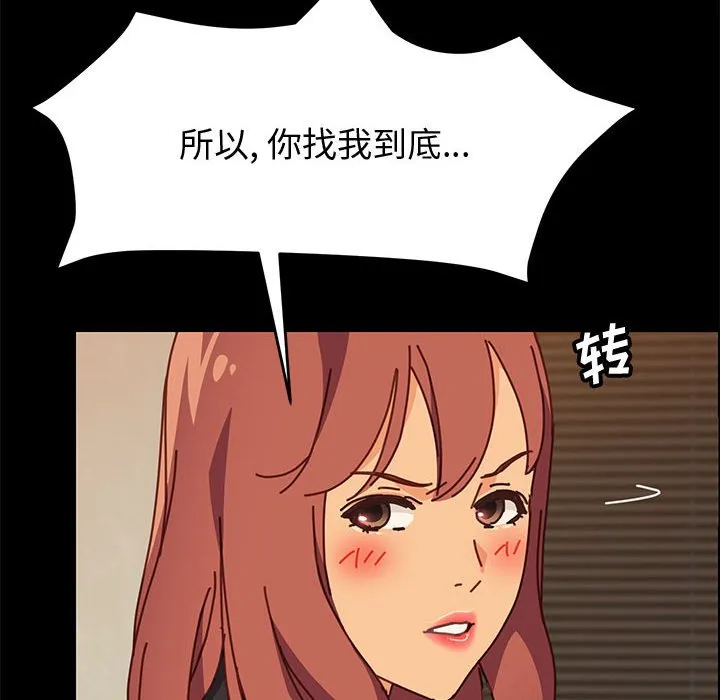 美好的寄宿生活 - 第14章 - page 99