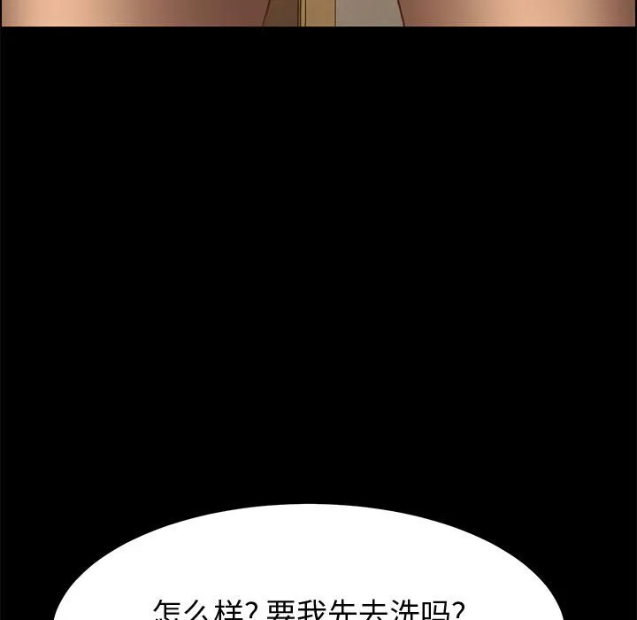 美好的寄宿生活 - 第14章 - page 108