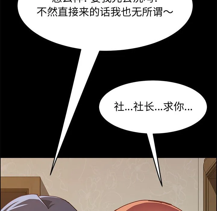 美好的寄宿生活 - 第14章 - page 109