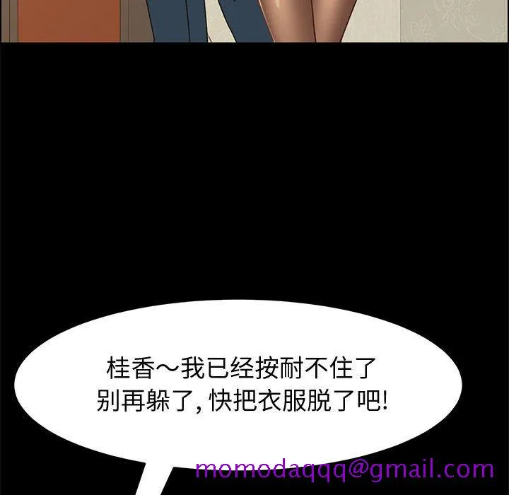 美好的寄宿生活 - 第14章 - page 116