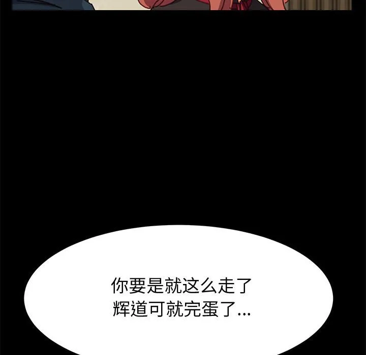 美好的寄宿生活 - 第14章 - page 118