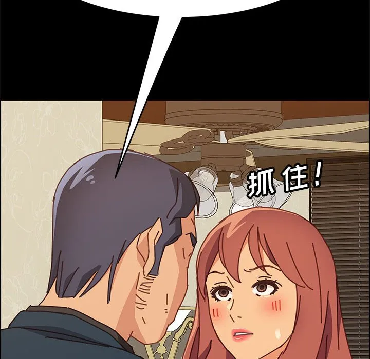 美好的寄宿生活 - 第14章 - page 119