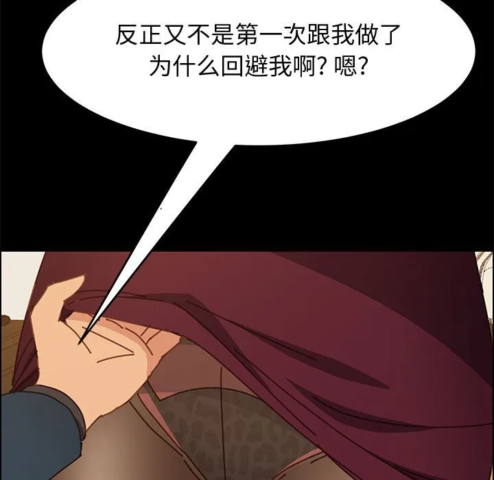 美好的寄宿生活 - 第14章 - page 125