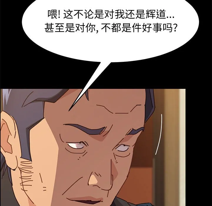 美好的寄宿生活 - 第14章 - page 127
