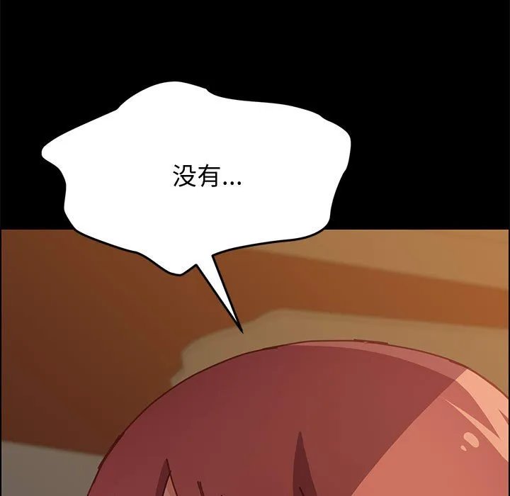 美好的寄宿生活 - 第14章 - page 147